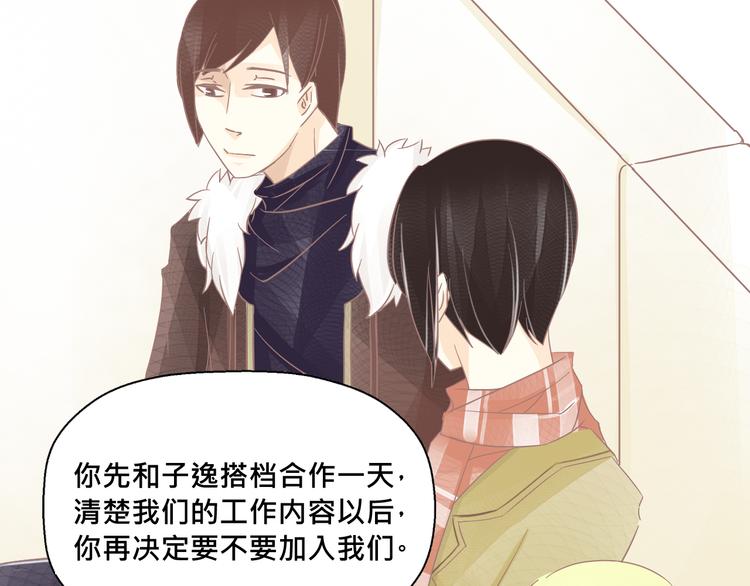 《我遇见了一条鱼》第3话 你是谁？ 第6页