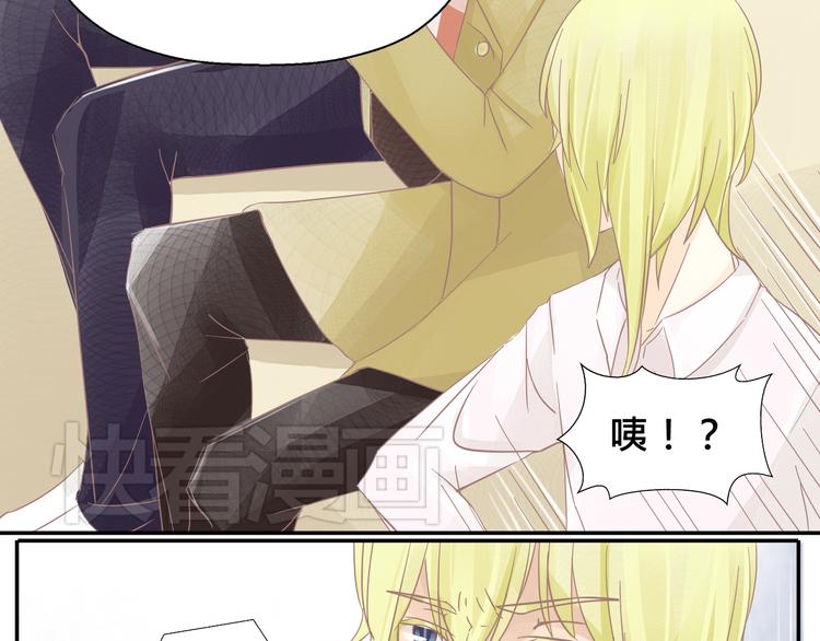《我遇见了一条鱼》第3话 你是谁？ 第7页
