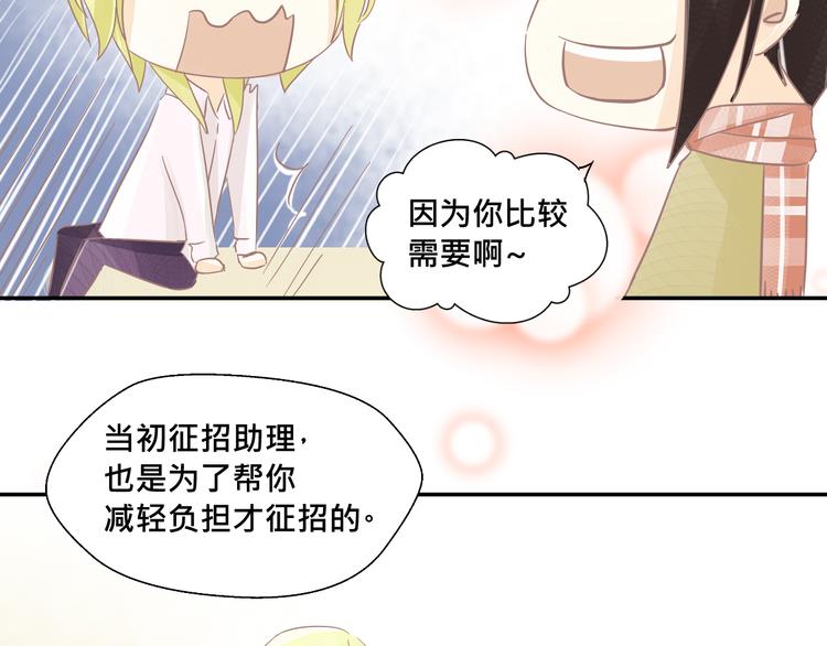 《我遇见了一条鱼》第3话 你是谁？ 第9页