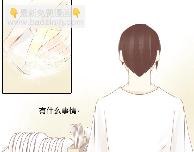《我遇见了一条鱼》第8话 浪漫公主抱！ 第45页