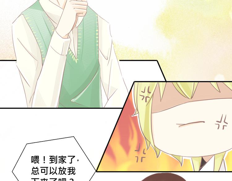 《我遇见了一条鱼》第8话 浪漫公主抱！ 第4页