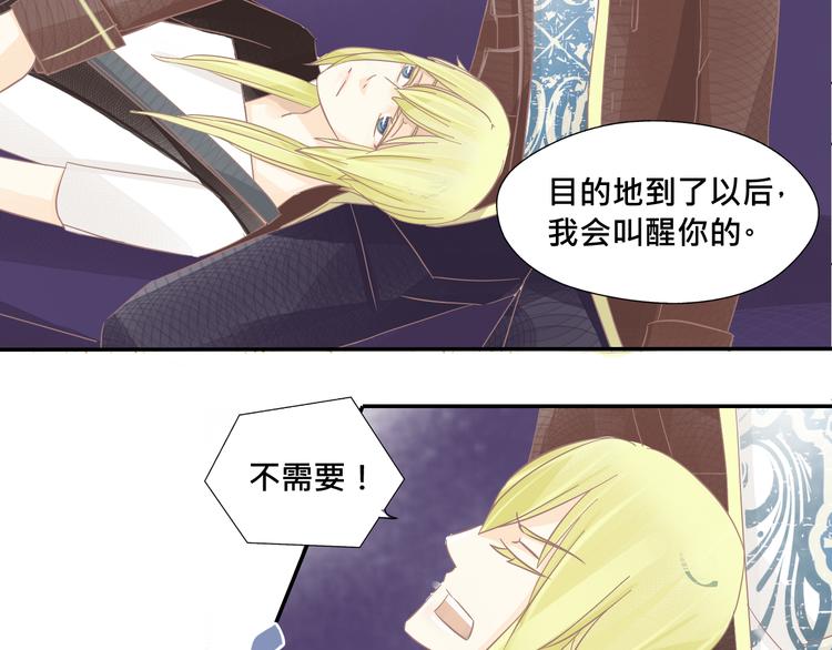 《我遇见了一条鱼》第5话 不舒服？ 第12页