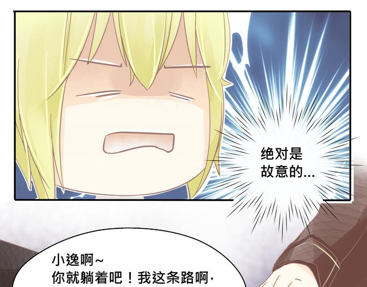 《我遇见了一条鱼》第5话 不舒服？ 第16页