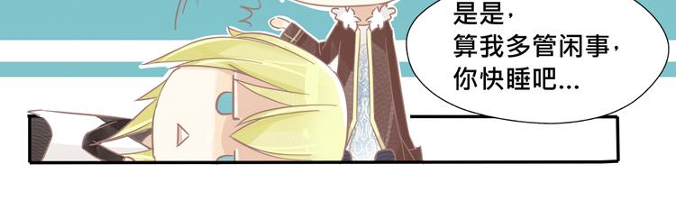 《我遇见了一条鱼》第5话 不舒服？ 第20页