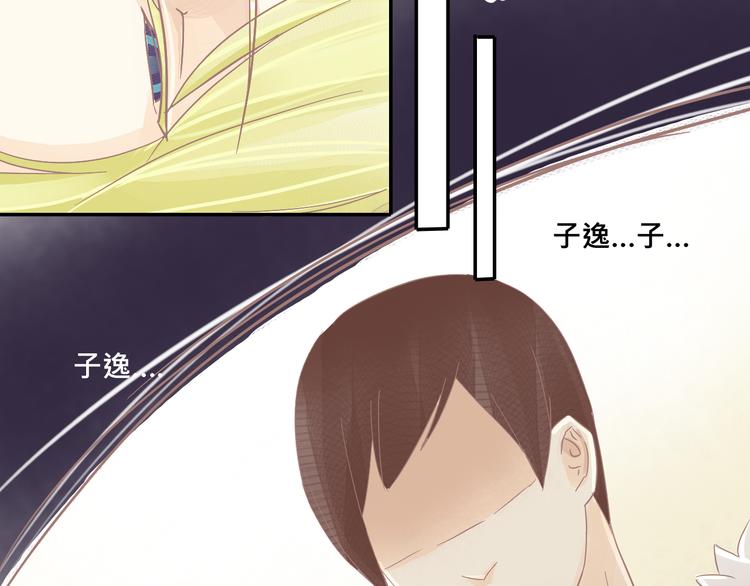 《我遇见了一条鱼》第5话 不舒服？ 第22页
