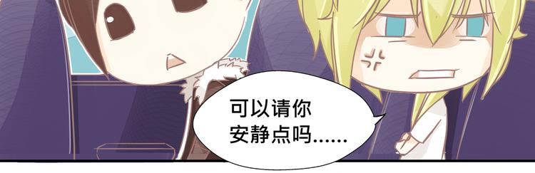 《我遇见了一条鱼》第5话 不舒服？ 第5页