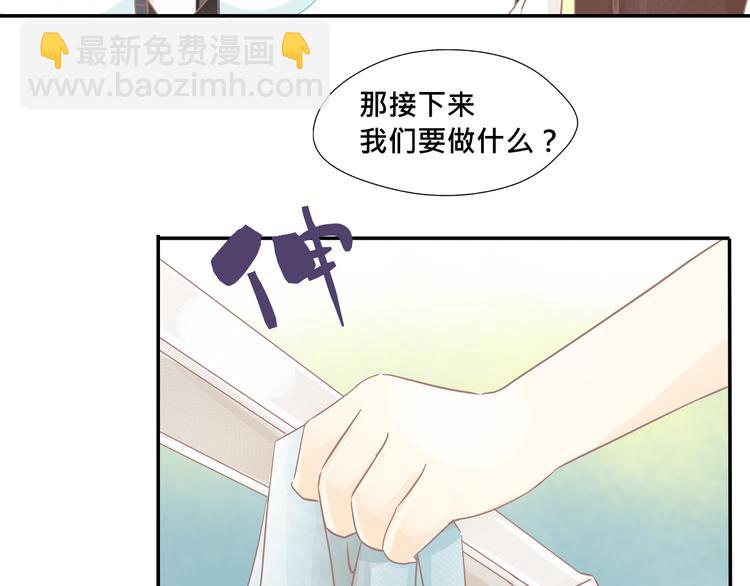 《我遇见了一条鱼》第6话 走，我带你去个地方 第10页