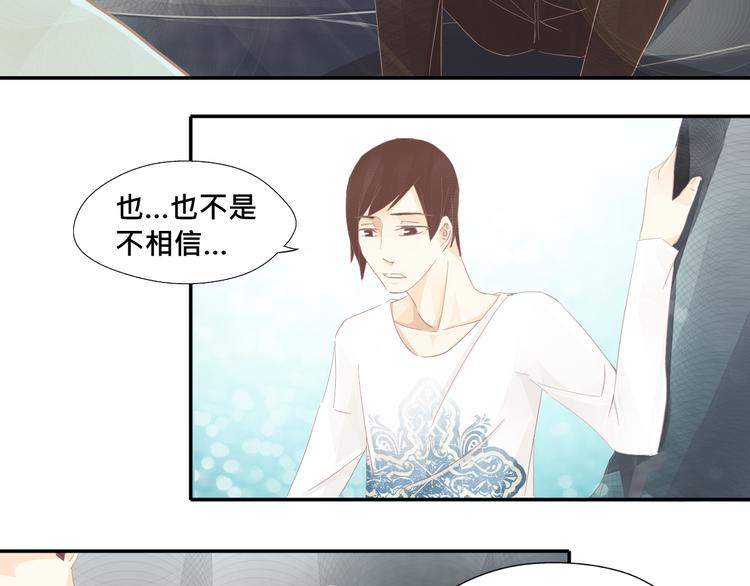 《我遇见了一条鱼》第6话 走，我带你去个地方 第24页