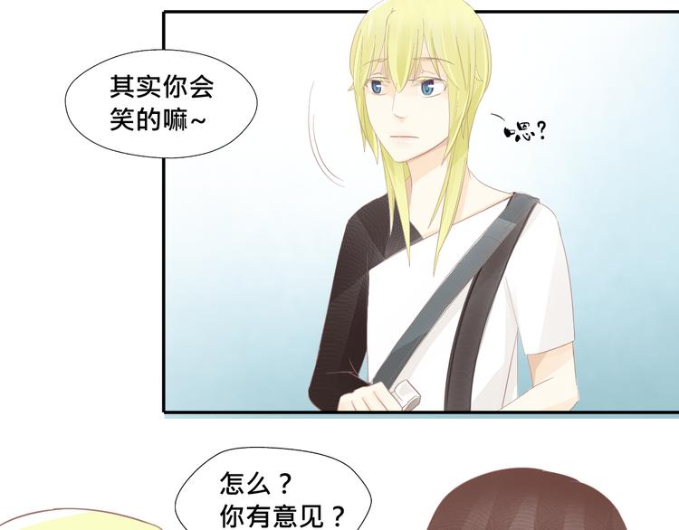 《我遇见了一条鱼》第6话 走，我带你去个地方 第2页