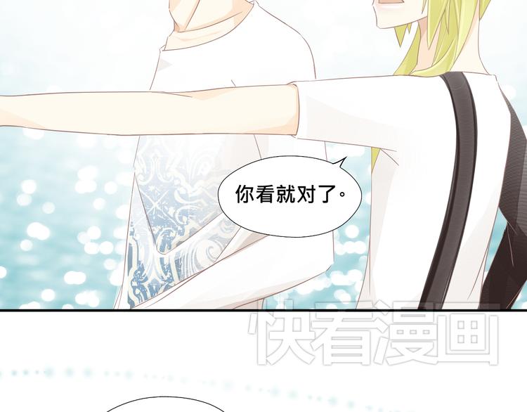 《我遇见了一条鱼》第6话 走，我带你去个地方 第30页