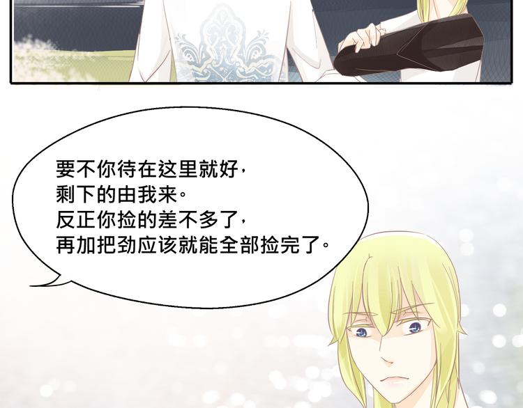 《我遇见了一条鱼》第7话 脚尖传来的刺痛！ 第19页