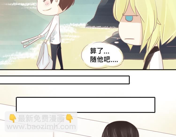 《我遇见了一条鱼》第7话 脚尖传来的刺痛！ 第24页