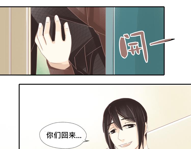 《我遇见了一条鱼》第7话 脚尖传来的刺痛！ 第26页