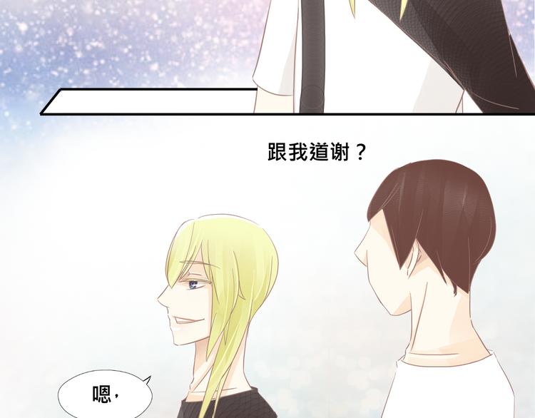 《我遇见了一条鱼》第7话 脚尖传来的刺痛！ 第3页