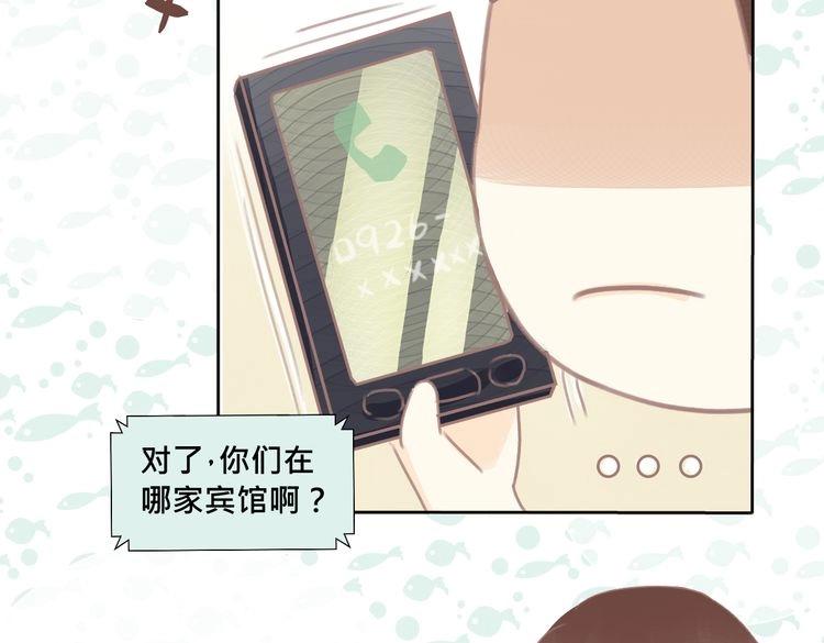 《我遇见了一条鱼》第11话 宿醉？！ 第13页