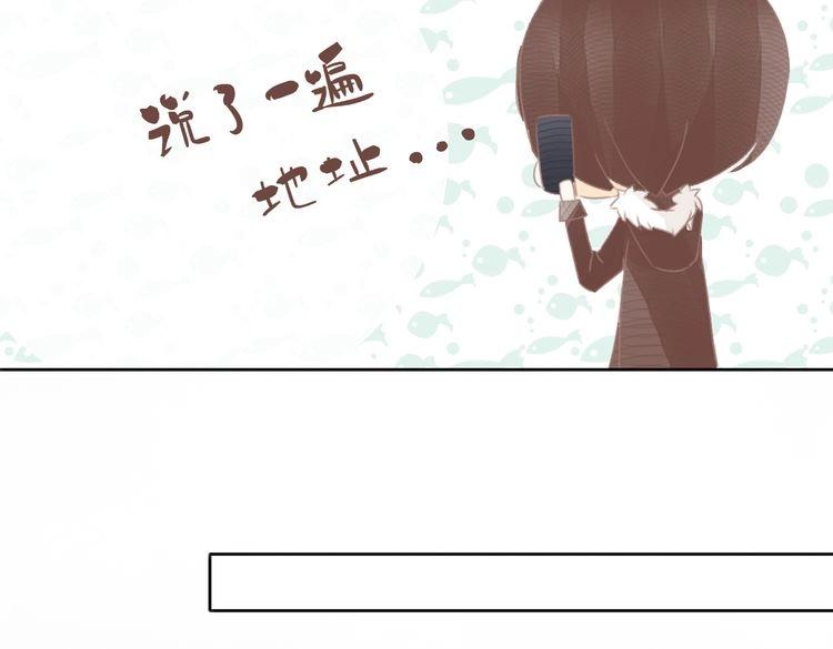 《我遇见了一条鱼》第11话 宿醉？！ 第15页