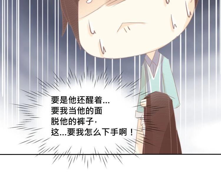 《我遇见了一条鱼》第11话 宿醉？！ 第19页