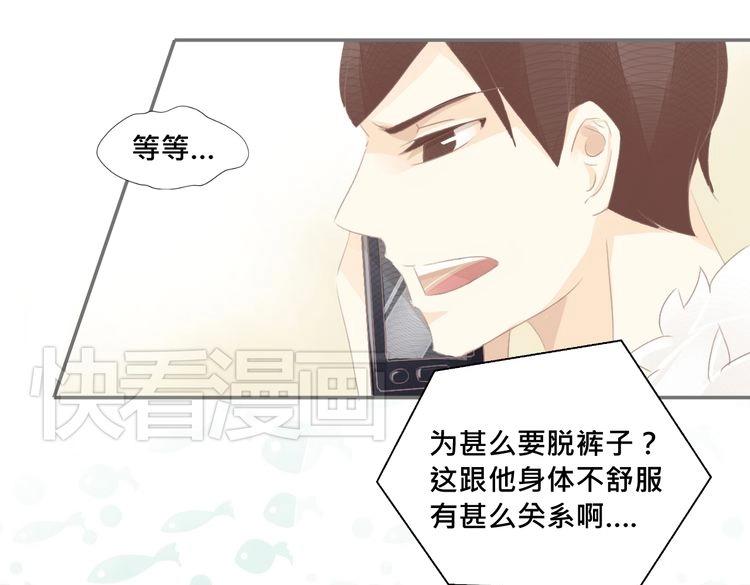 《我遇见了一条鱼》第11话 宿醉？！ 第1页