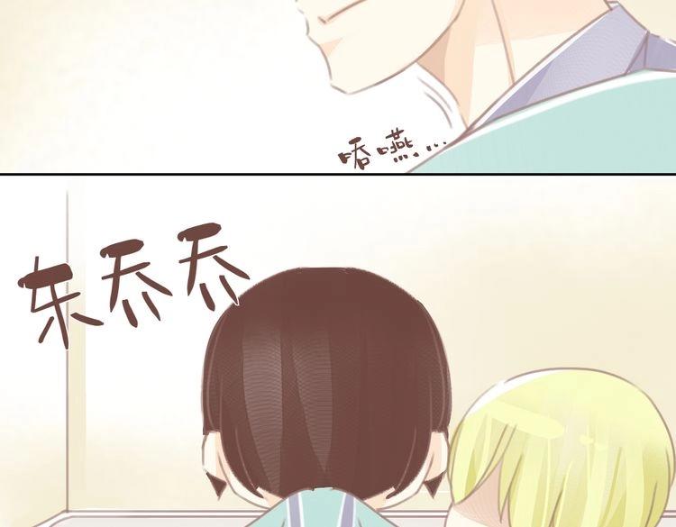 《我遇见了一条鱼》第11话 宿醉？！ 第23页