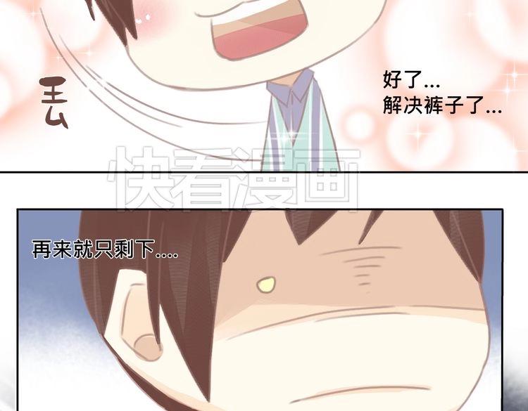 《我遇见了一条鱼》第11话 宿醉？！ 第27页