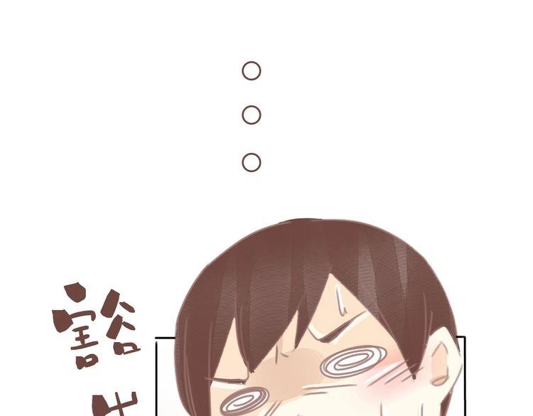 《我遇见了一条鱼》第11话 宿醉？！ 第36页