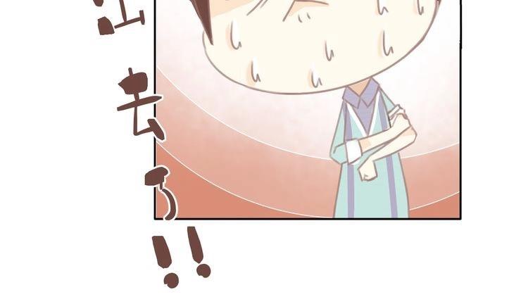 《我遇见了一条鱼》第11话 宿醉？！ 第38页