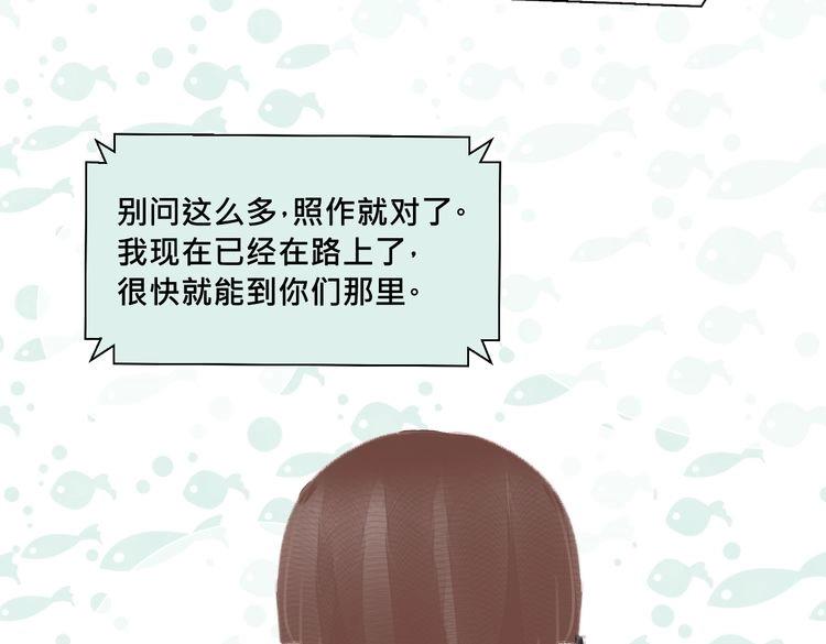 《我遇见了一条鱼》第11话 宿醉？！ 第3页