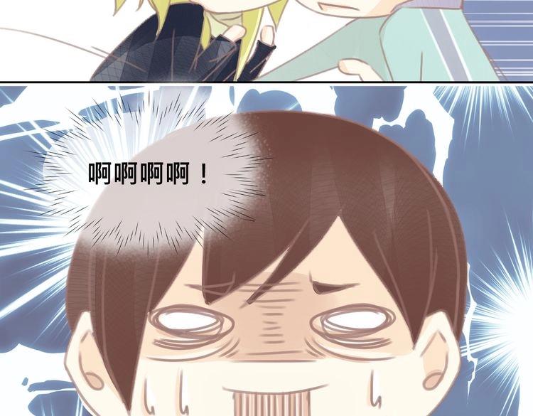 《我遇见了一条鱼》第11话 宿醉？！ 第40页