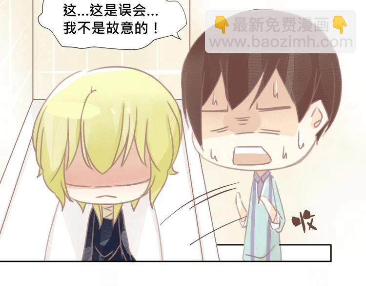《我遇见了一条鱼》第11话 宿醉？！ 第45页
