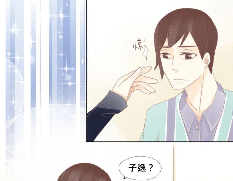 《我遇见了一条鱼》第11话 宿醉？！ 第49页