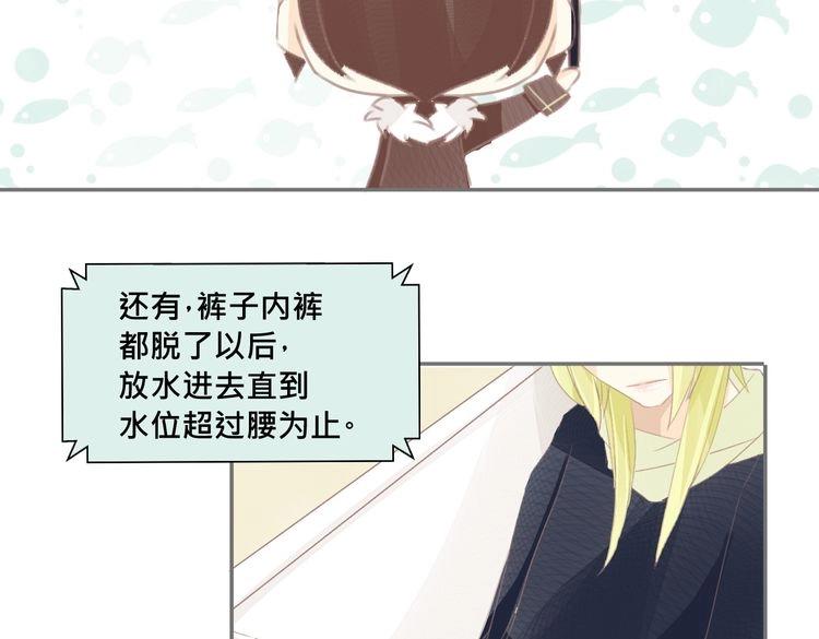 《我遇见了一条鱼》第11话 宿醉？！ 第5页