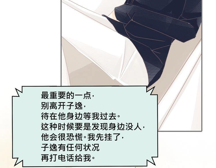 《我遇见了一条鱼》第11话 宿醉？！ 第7页