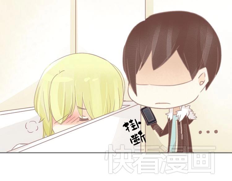 《我遇见了一条鱼》第11话 宿醉？！ 第9页