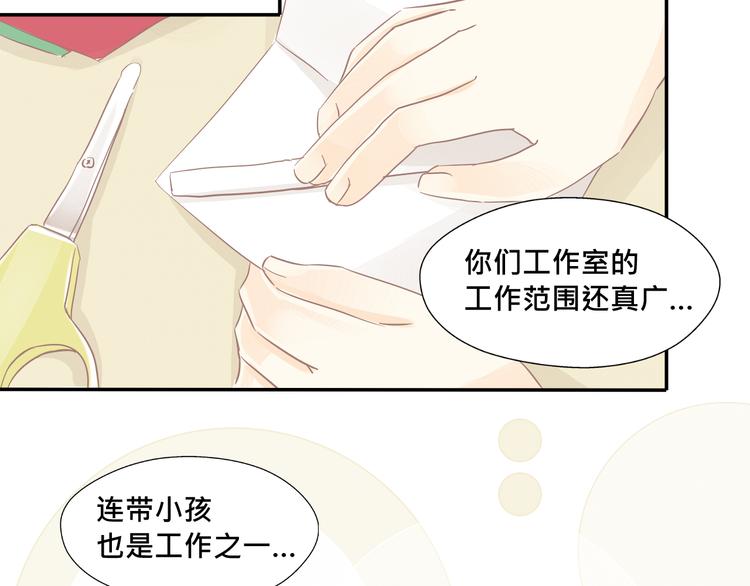 《我遇见了一条鱼》第9话 好像一家人哦 第18页