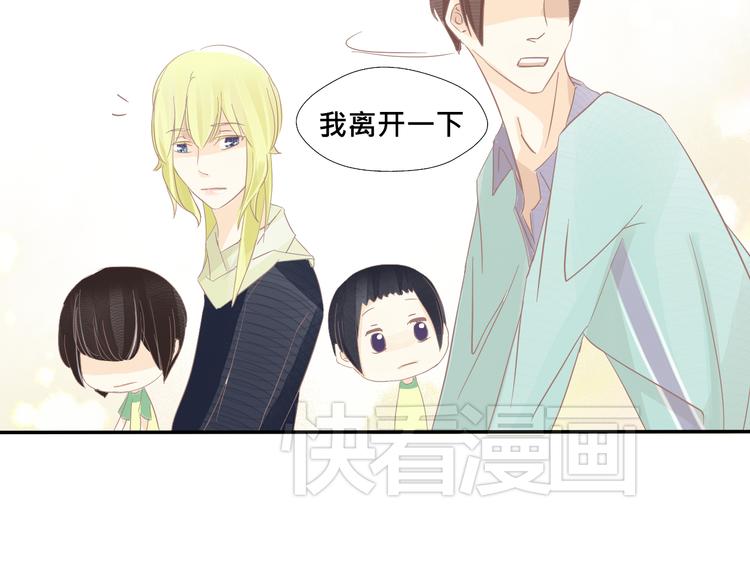 《我遇见了一条鱼》第9话 好像一家人哦 第25页