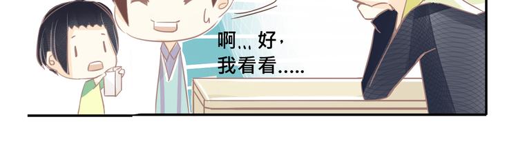 《我遇见了一条鱼》第9话 好像一家人哦 第36页