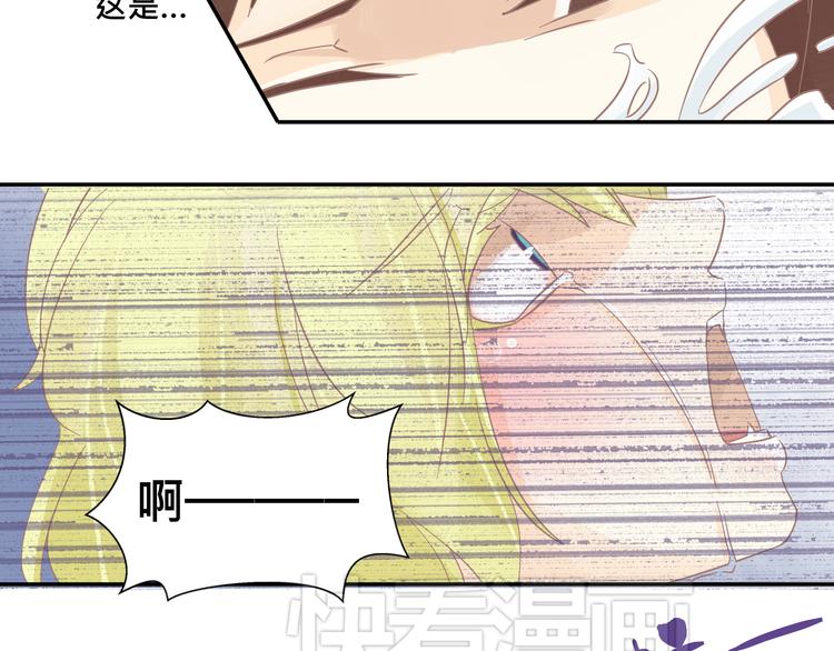 《我遇见了一条鱼》第12话 他竟然长出了尾巴？！ 第12页