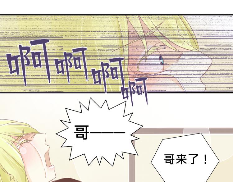 《我遇见了一条鱼》第12话 他竟然长出了尾巴？！ 第16页
