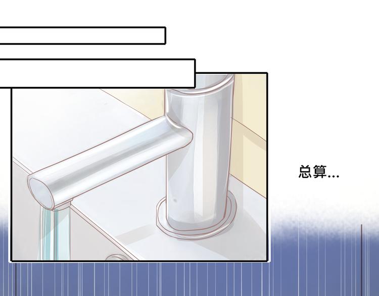 《我遇见了一条鱼》第12话 他竟然长出了尾巴？！ 第1页