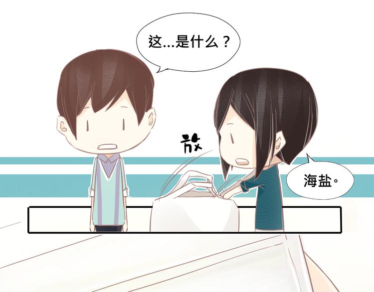 《我遇见了一条鱼》第12话 他竟然长出了尾巴？！ 第22页