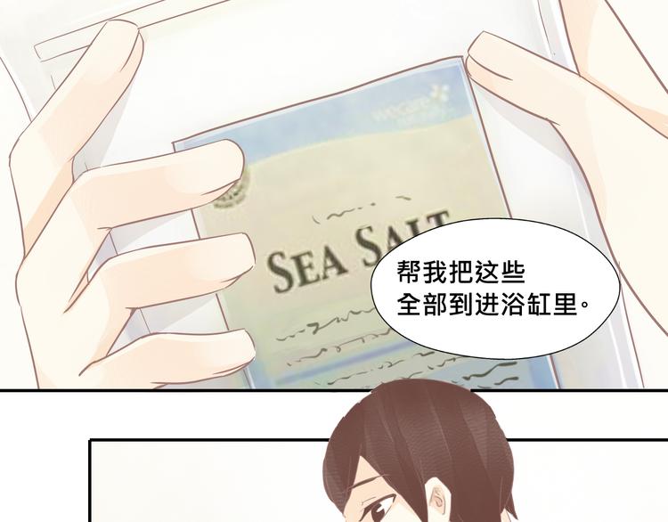 《我遇见了一条鱼》第12话 他竟然长出了尾巴？！ 第23页