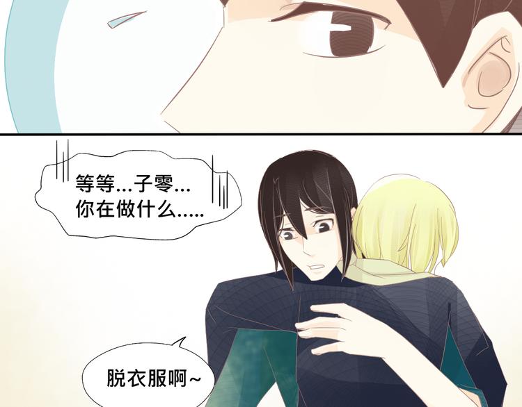 《我遇见了一条鱼》第12话 他竟然长出了尾巴？！ 第25页