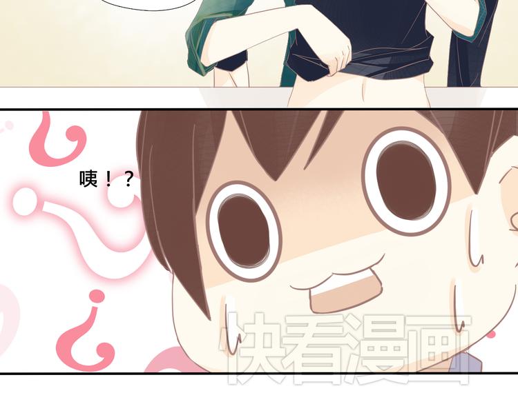 《我遇见了一条鱼》第12话 他竟然长出了尾巴？！ 第26页