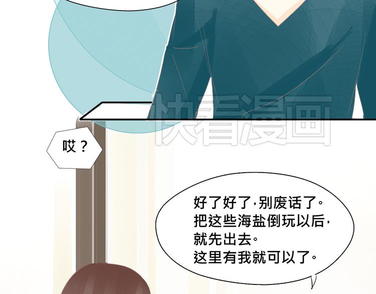 《我遇见了一条鱼》第12话 他竟然长出了尾巴？！ 第29页