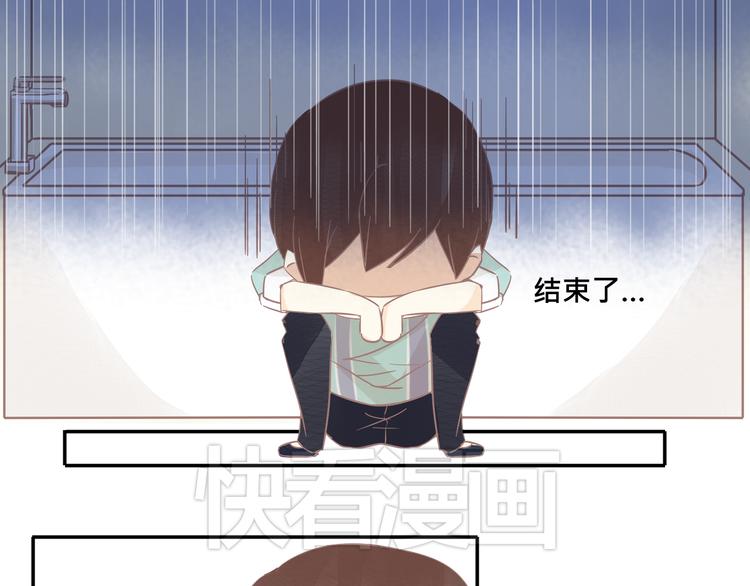 《我遇见了一条鱼》第12话 他竟然长出了尾巴？！ 第2页