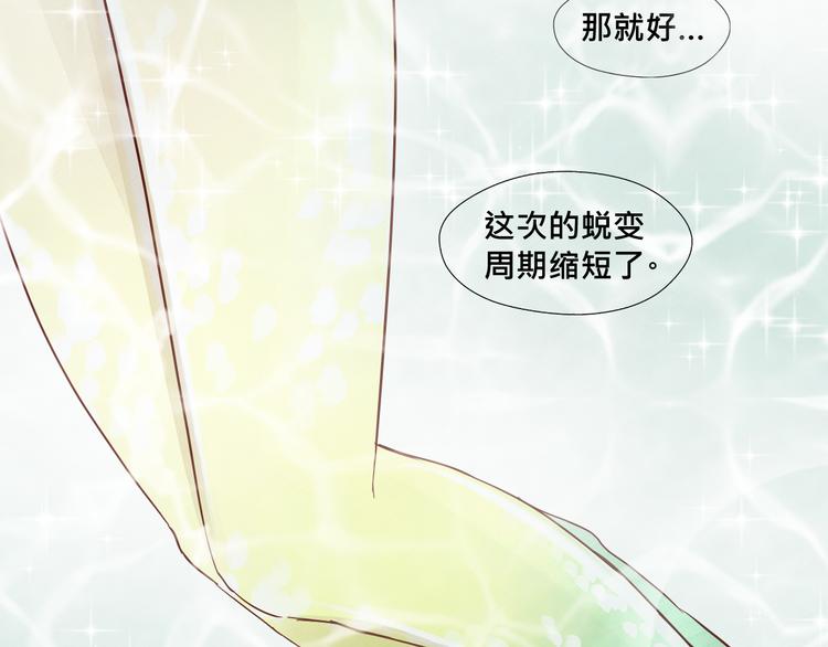 《我遇见了一条鱼》第12话 他竟然长出了尾巴？！ 第35页