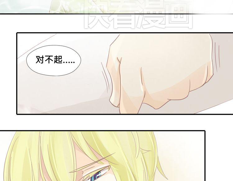 《我遇见了一条鱼》第12话 他竟然长出了尾巴？！ 第39页