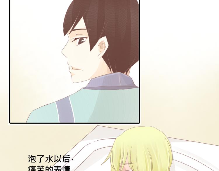 《我遇见了一条鱼》第12话 他竟然长出了尾巴？！ 第3页