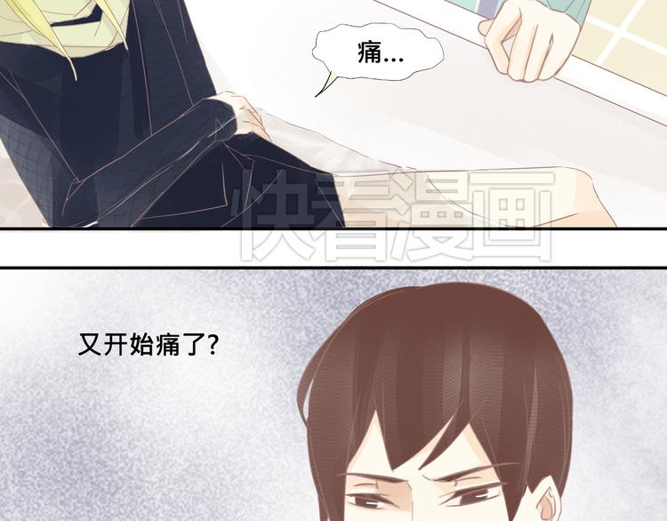 《我遇见了一条鱼》第12话 他竟然长出了尾巴？！ 第8页