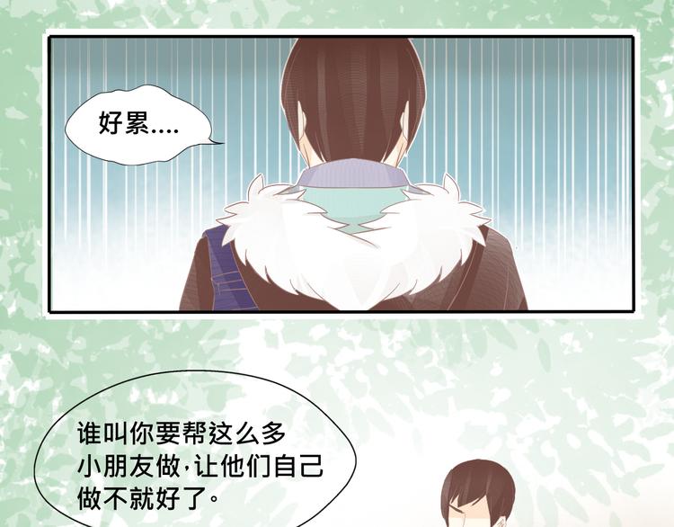 《我遇见了一条鱼》第10话 变身？！ 第1页